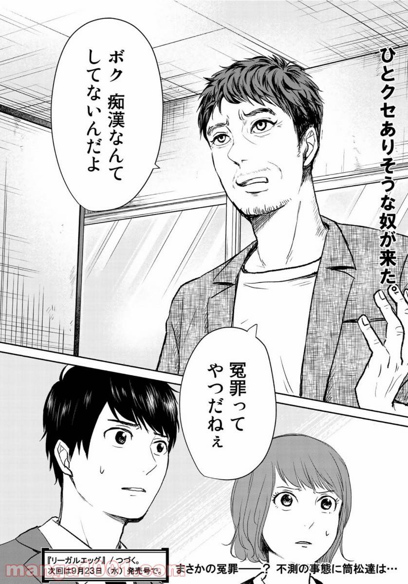 ページ 22 — 第10話