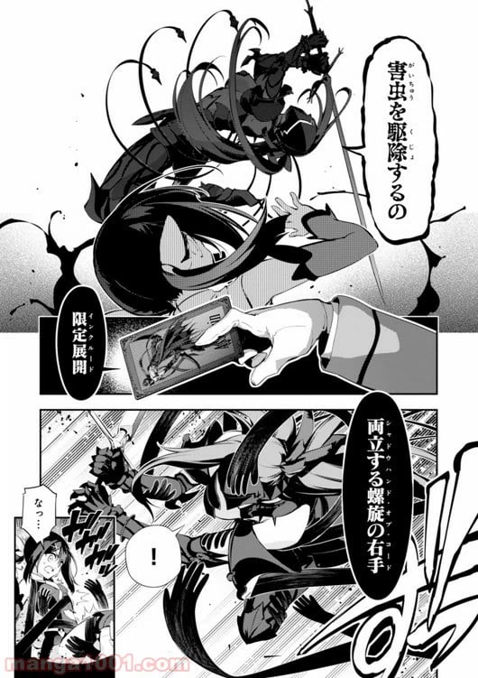 ページ 5 — 第25話