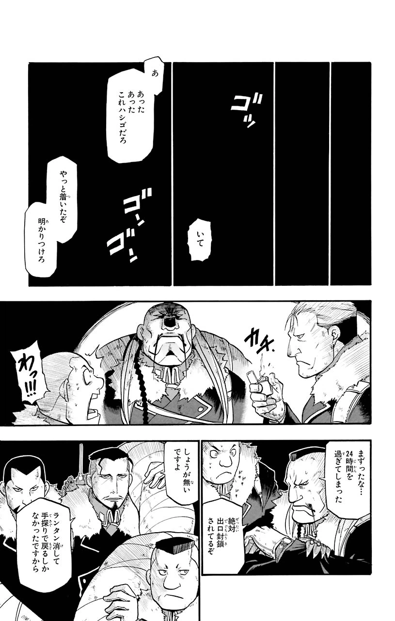 ページ 42 — 第72話