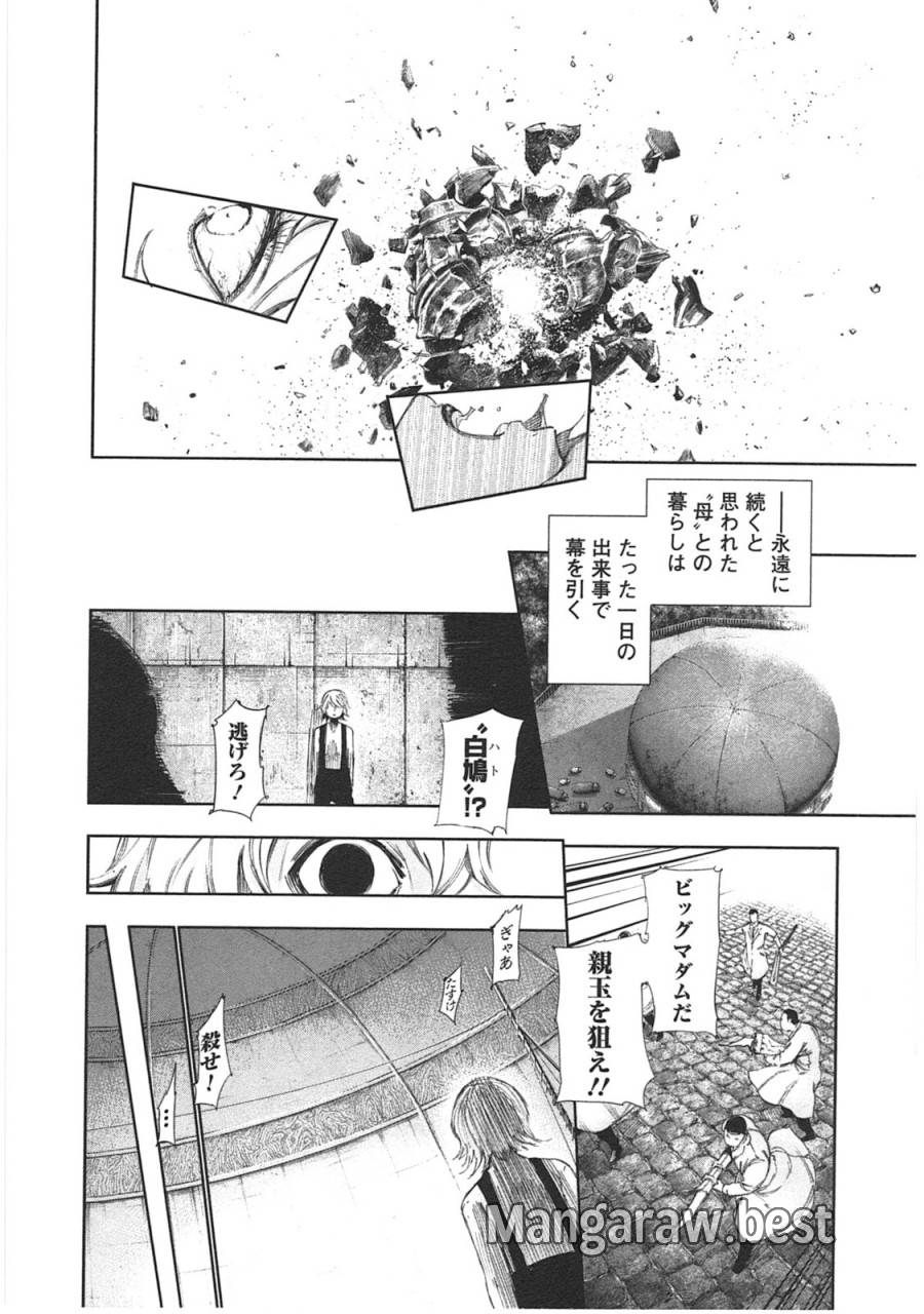ページ 10 — 第122話