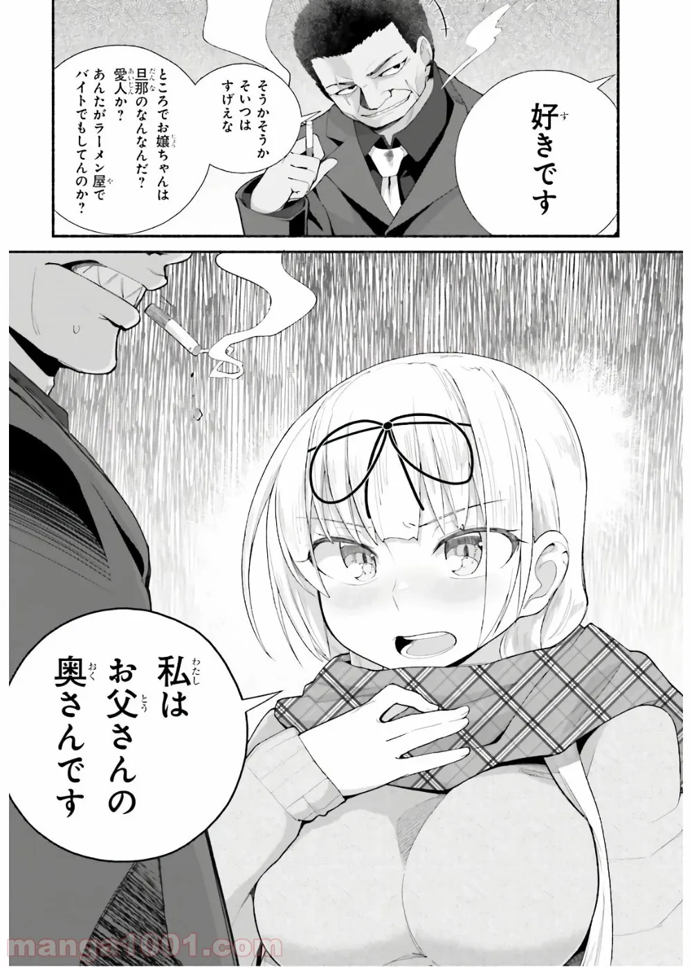 ページ 12 — 第12話