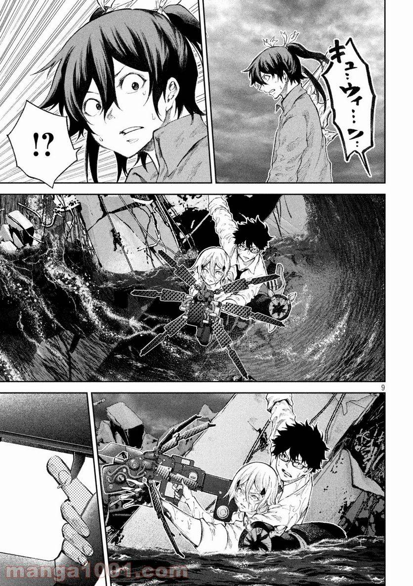 ページ 9 — 第34話