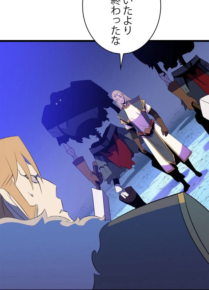 ページ 7 — 第81話