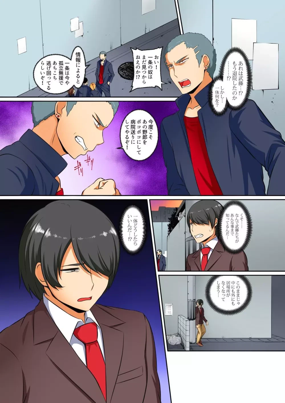 ページ 26 — 第9話