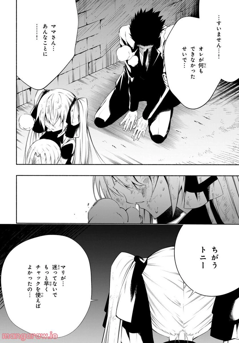 ページ 9 — 第14.3話