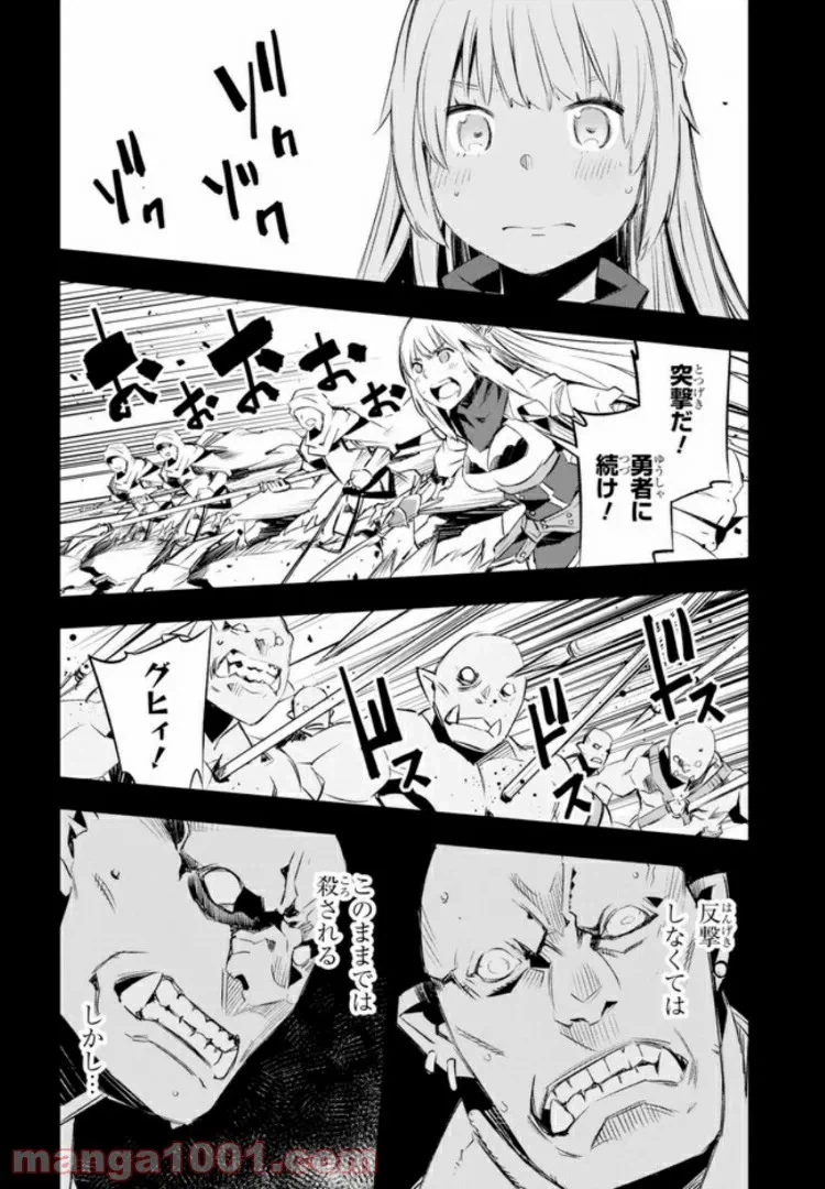 ページ 8 — 第14.3話