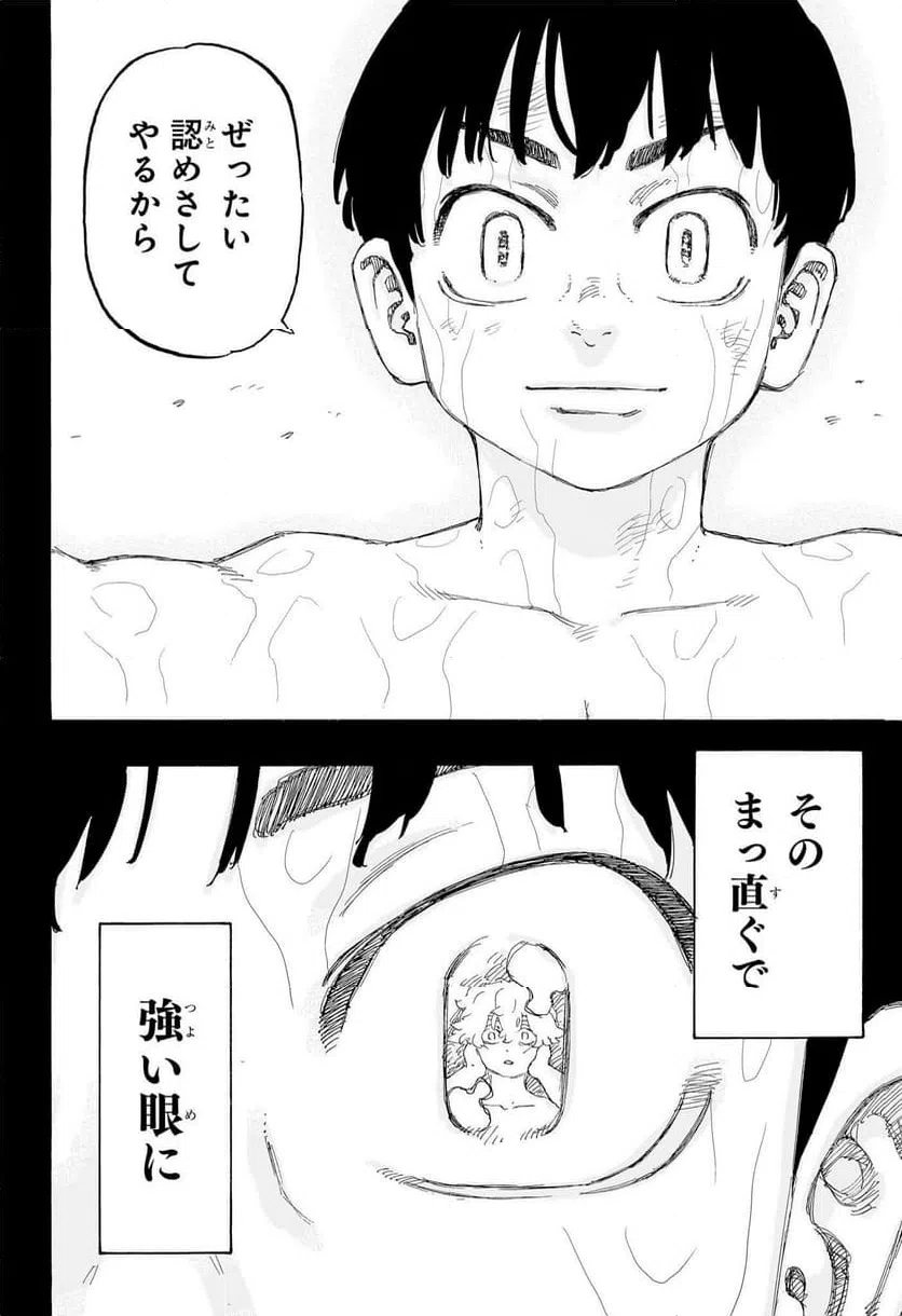 ページ 16 — 第15話