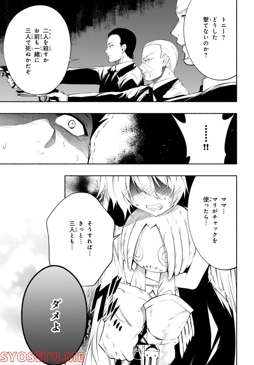 ページ 7 — 第14.1話