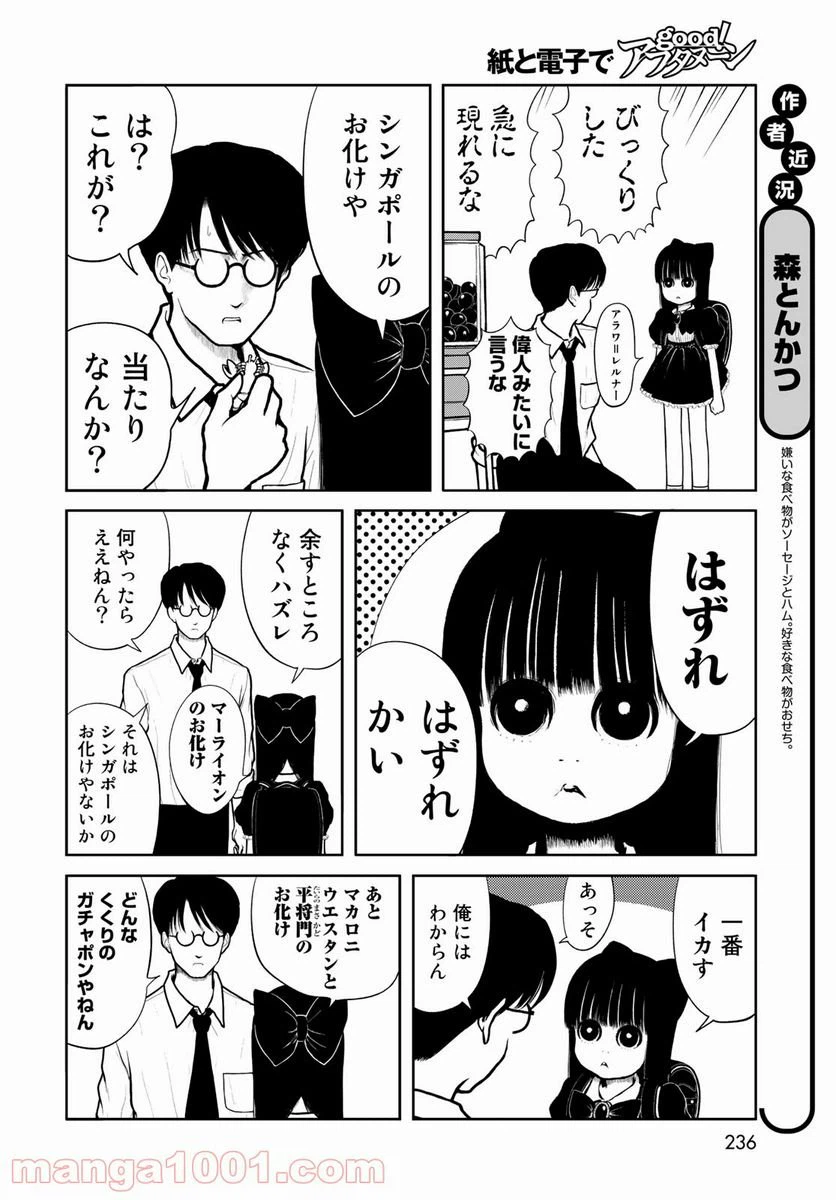 ページ 5 — 第15話