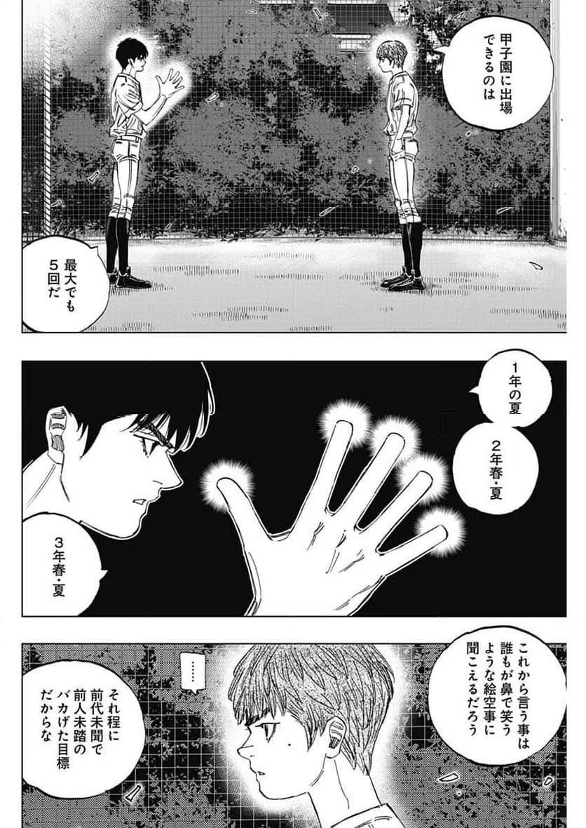 ページ 8 — 第407話