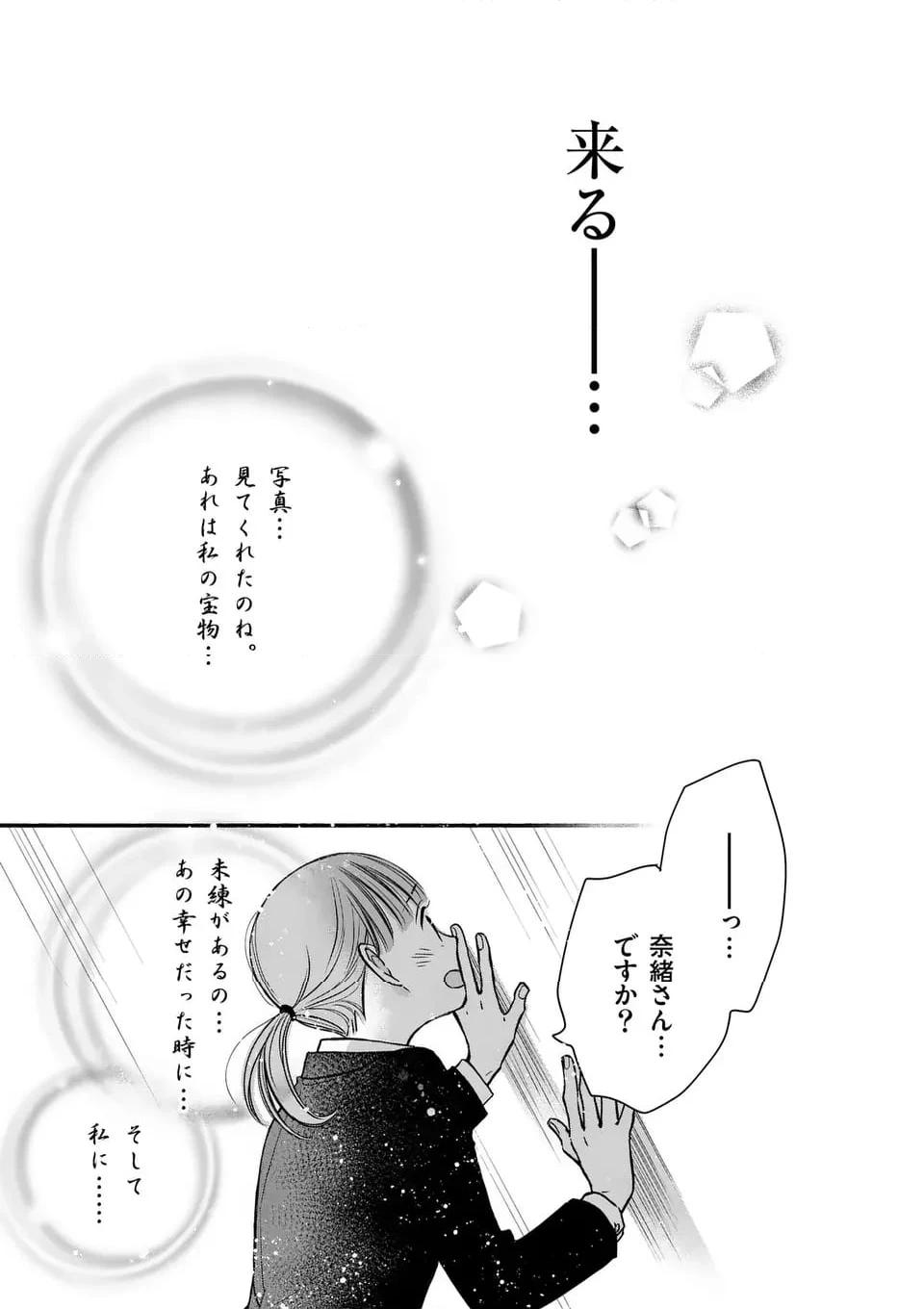 ページ 13 — 第20話