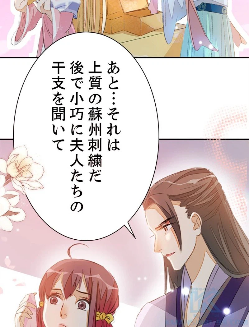 ページ 7 — 第47話