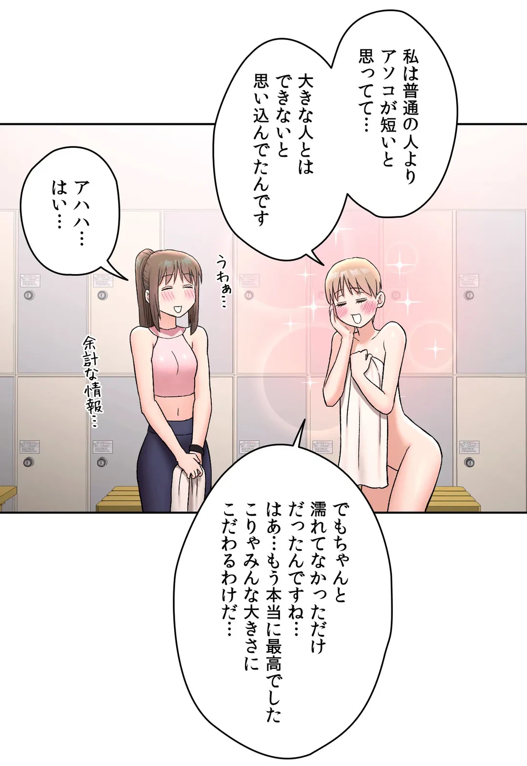 ページ 20 — 第66話