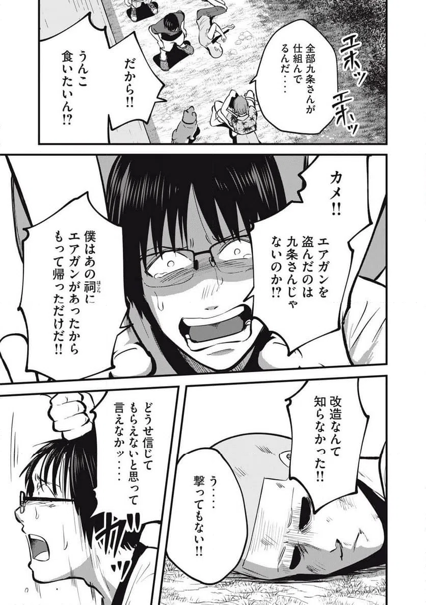 ページ 13 — 第19話