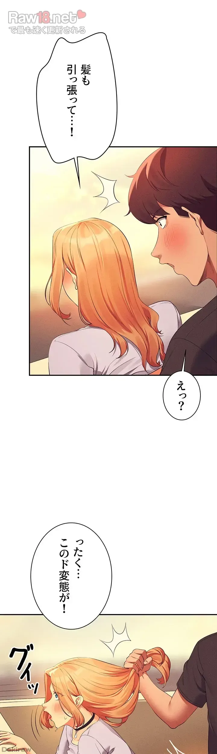 ページ 21 — 第92話