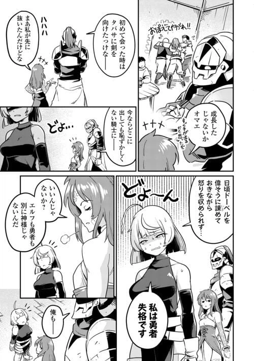 ページ 23 — 第7話