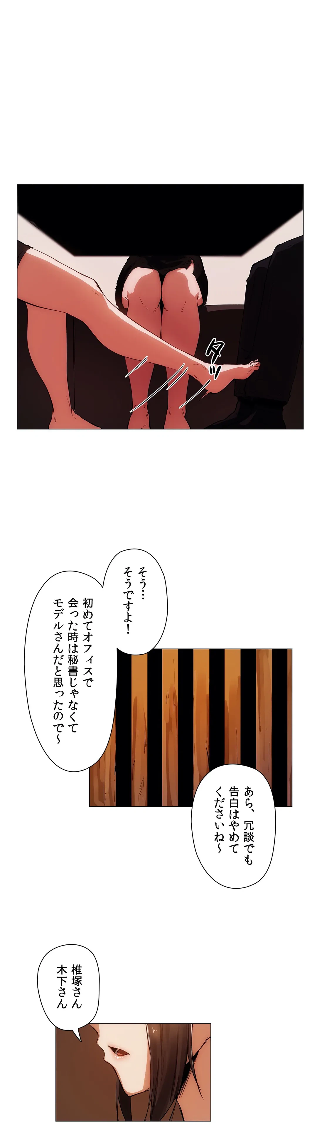 ページ 26 — 第5話