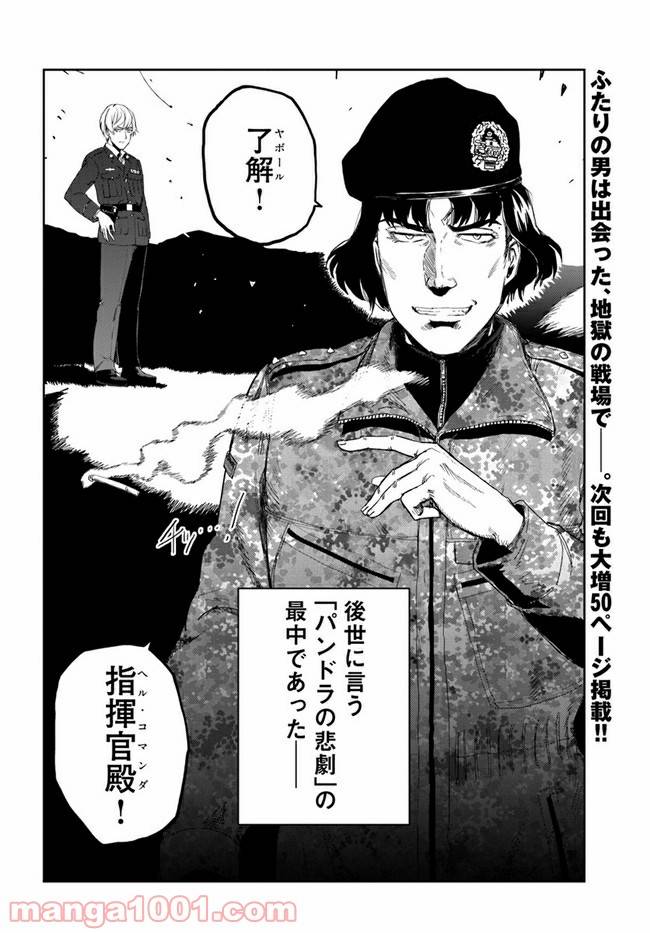 ページ 46 — 第1話