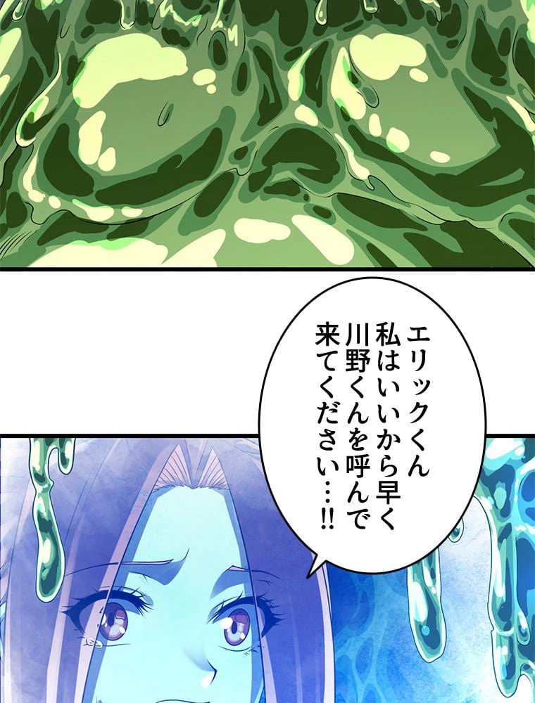 ページ 13 — 第269話