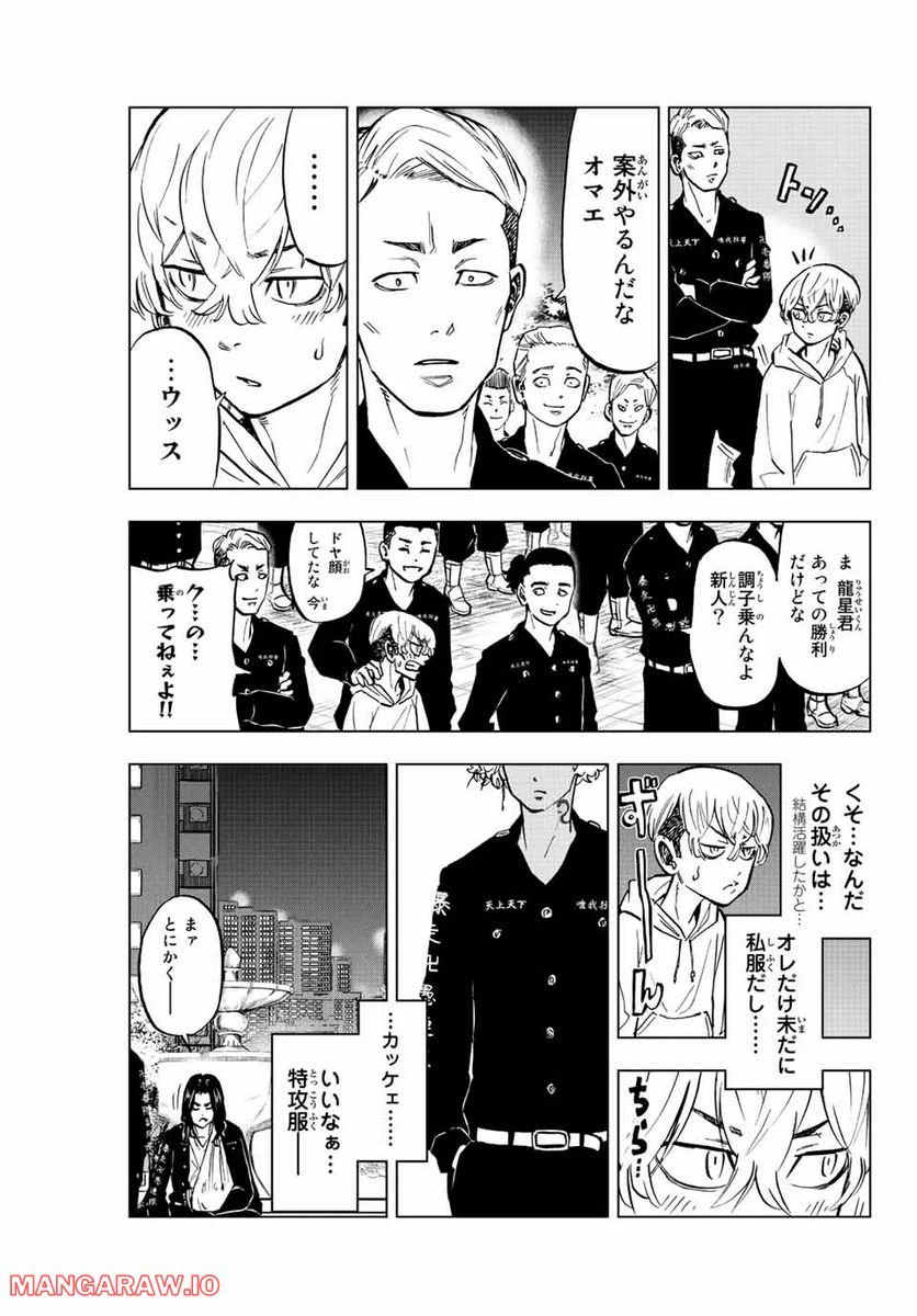 ページ 5 — 第6話