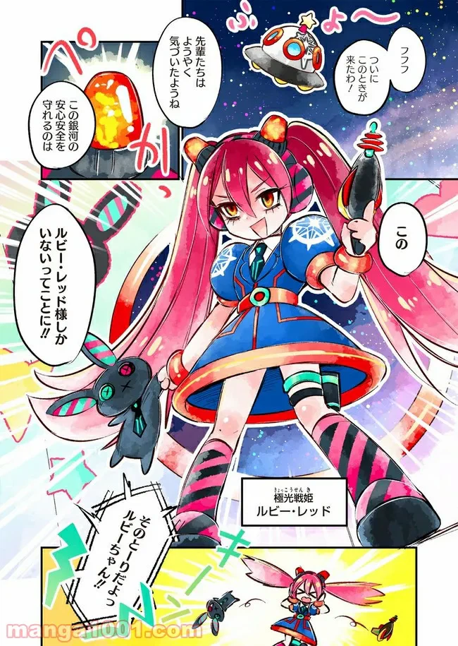 ページ 12 — 第4話