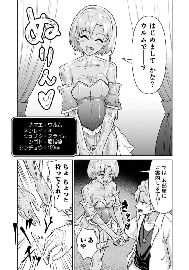 ページ 13 — 第66.1話