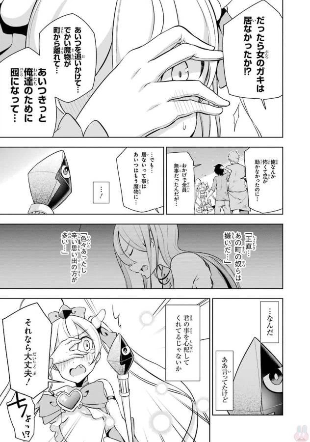 ページ 5 — 第2話