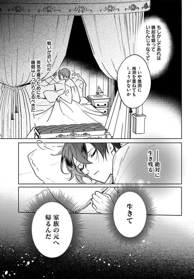 ページ 7 — 第7.1話