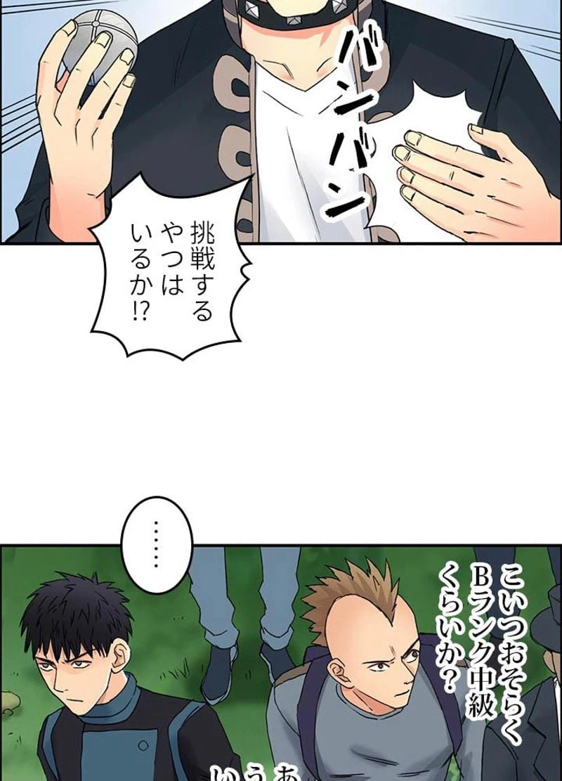 ページ 12 — 第64話