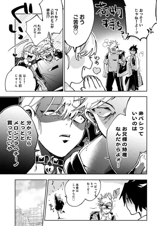 ページ 11 — 第4.1話