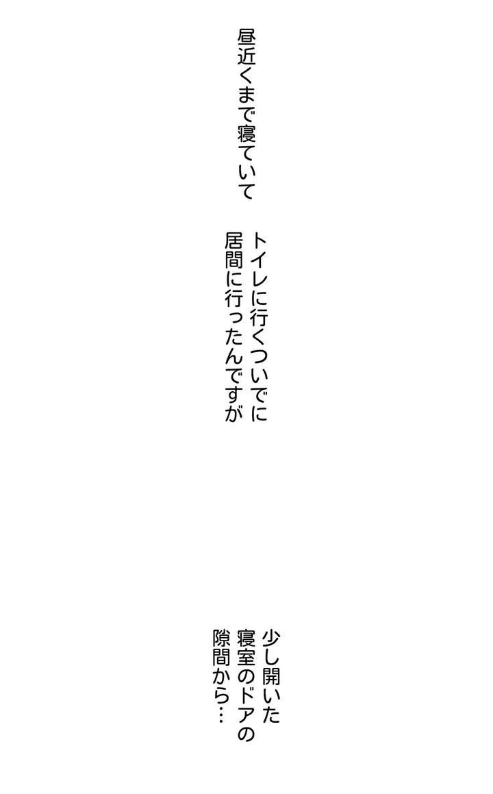 ページ 18 — 第1話