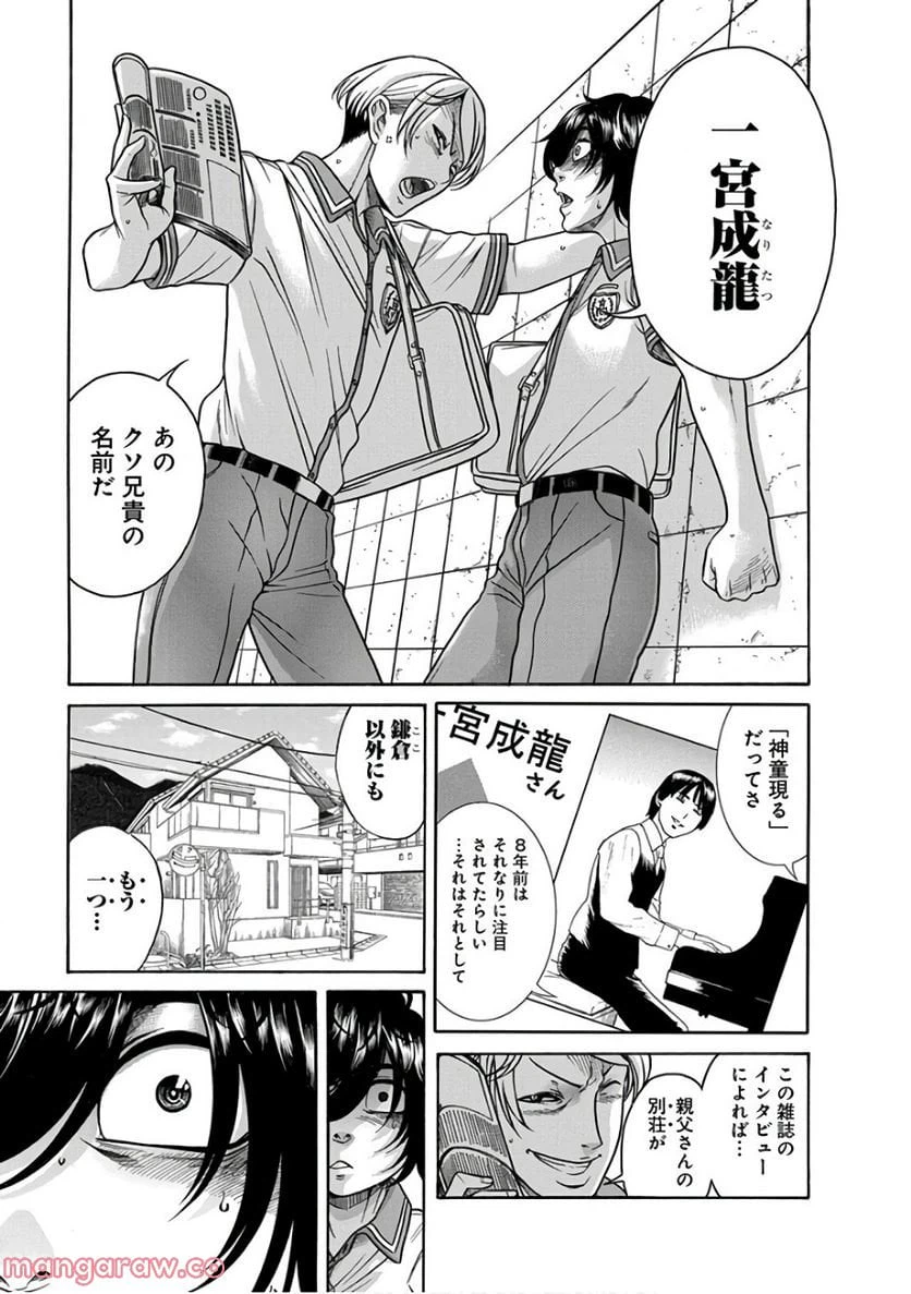 ページ 28 — 第15話