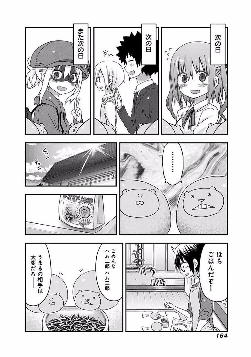ページ 4 — 第124.5話