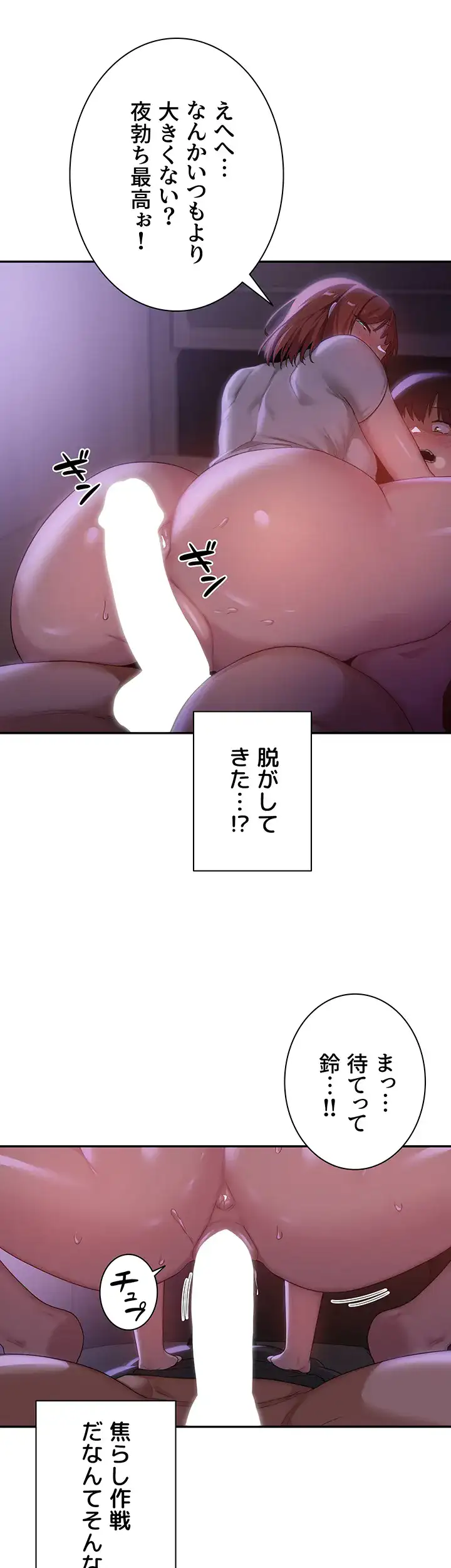 ページ 33 — 第103話