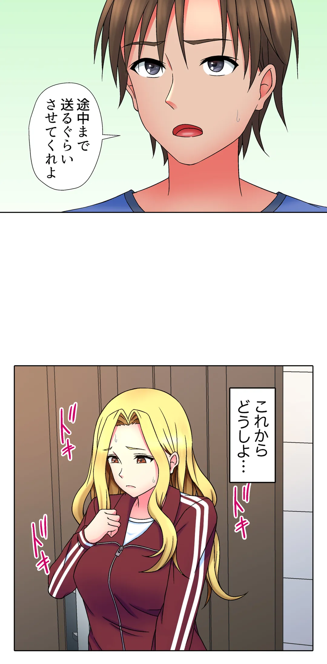 ページ 21 — 第6話