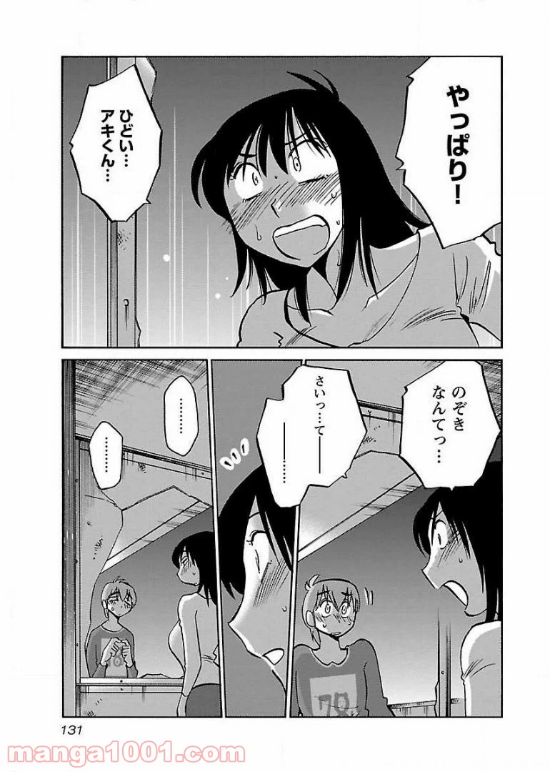 ページ 21 — 第56話