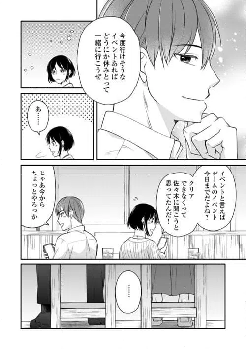 ページ 20 — 第1話