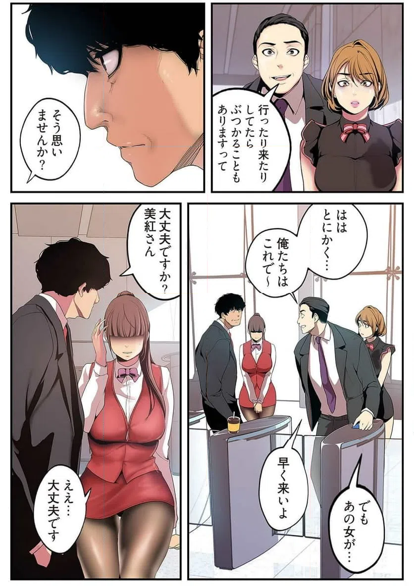 ページ 5 — 第8話