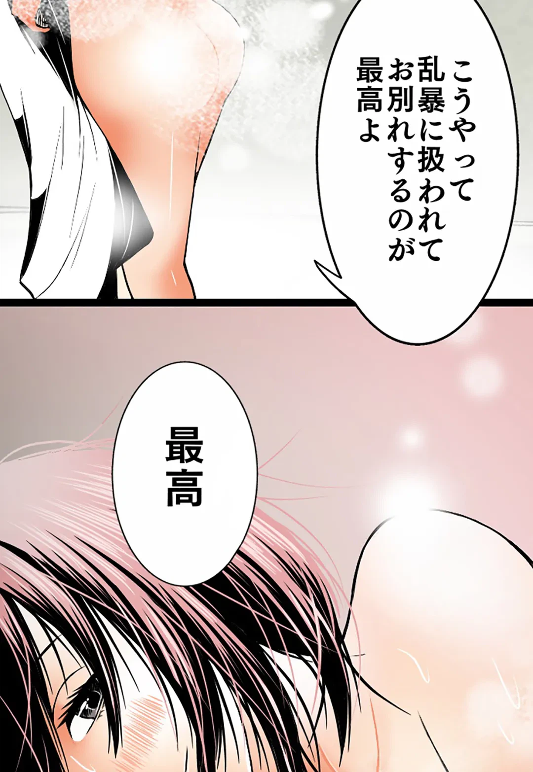 ページ 16 — 第73話