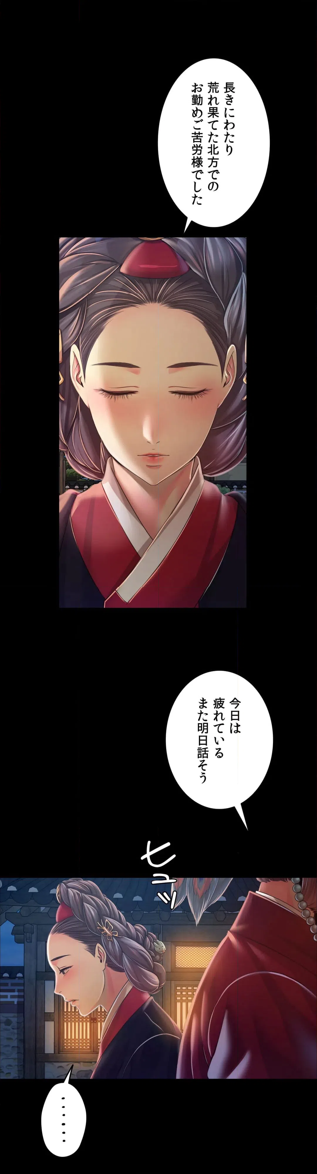 ページ 8 — 第60話
