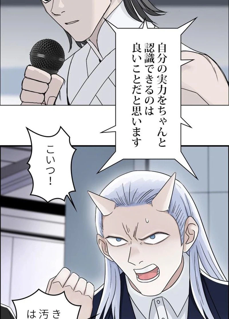 ページ 29 — 第149話
