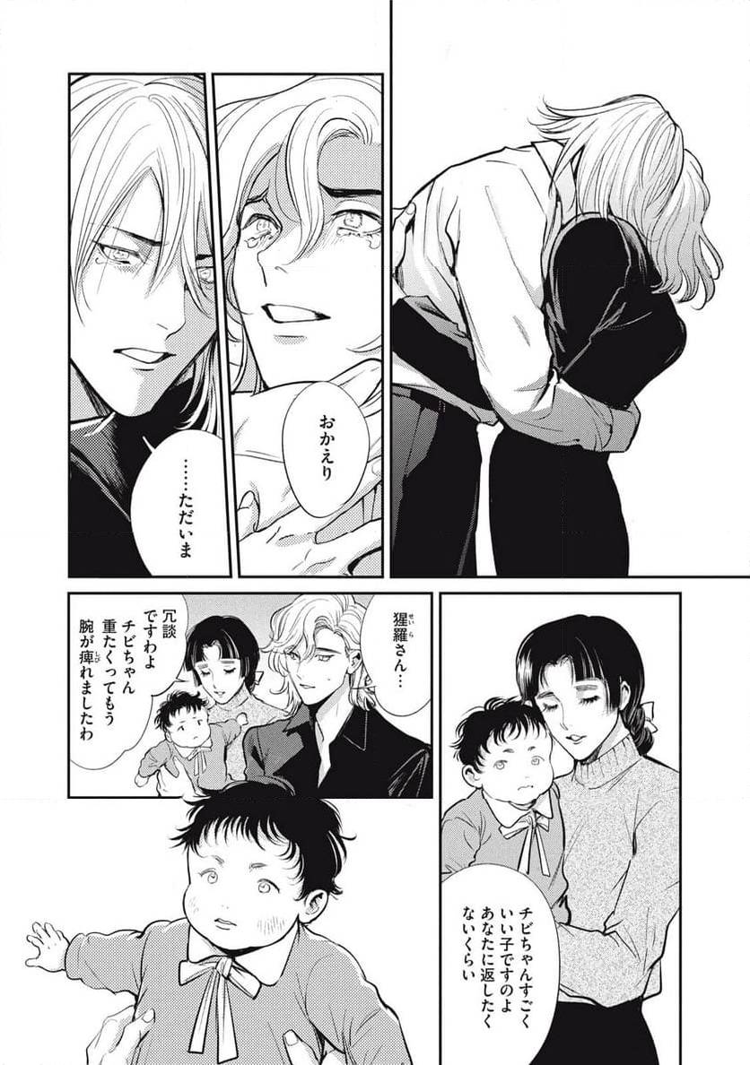 ページ 12 — 第47.1話