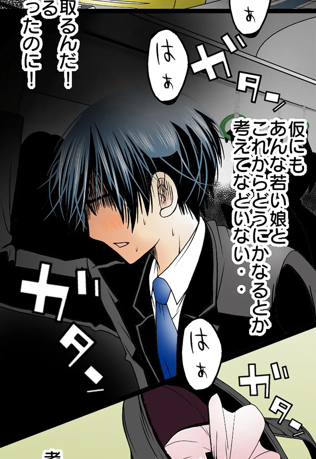 ページ 28 — 第47話