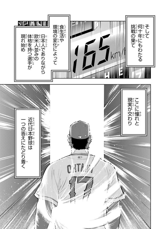 ページ 19 — 第33.1話