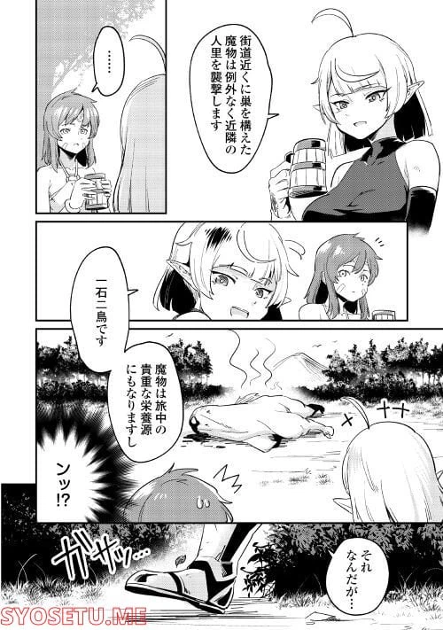 ページ 10 — 第4話