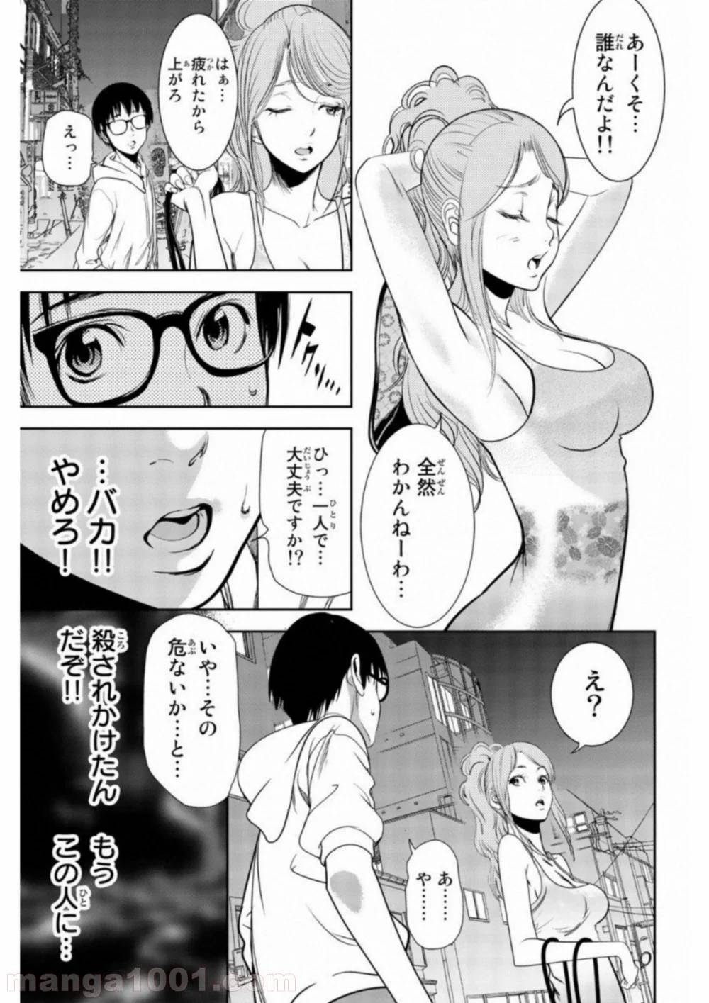 ページ 9 — 第10話