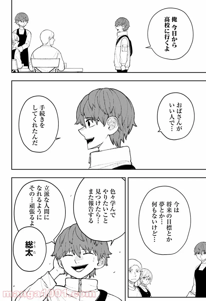 ページ 39 — 第2話