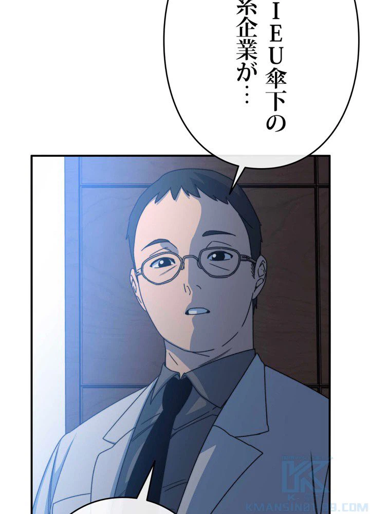 ページ 17 — 第15話