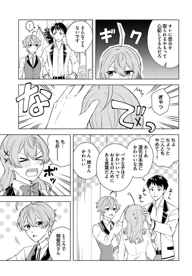 ページ 11 — 第7.1話