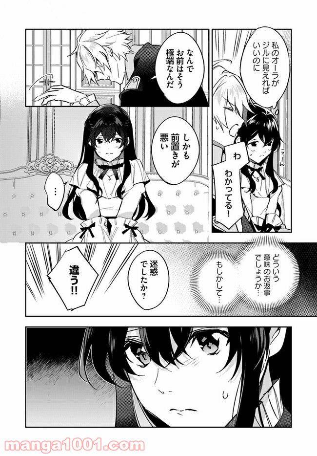 ページ 5 — 第13.2話